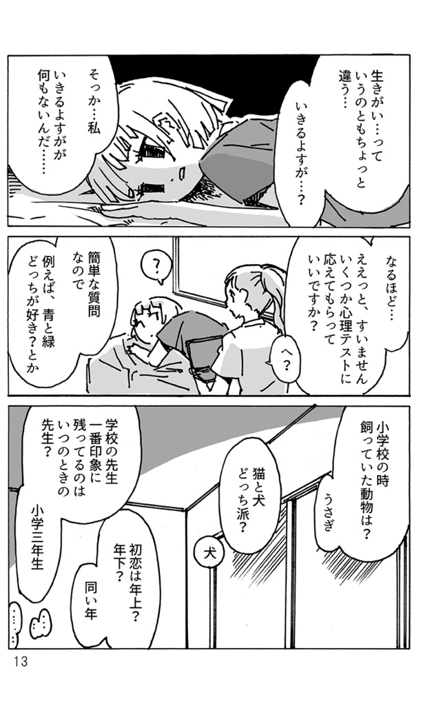 ここは悪いインターネットですね2