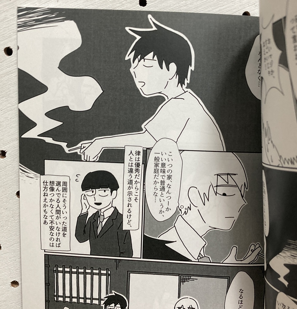 ミッドナイト・ボーダー