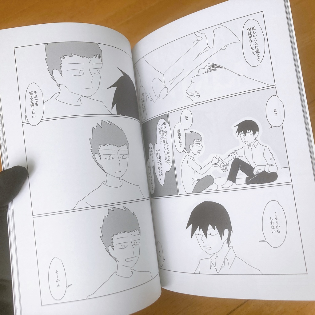 アンダーグラウンドブルー