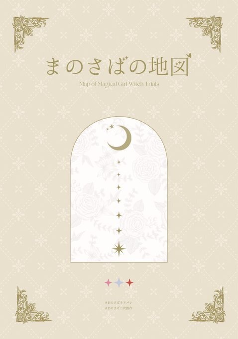 まのさばの地図