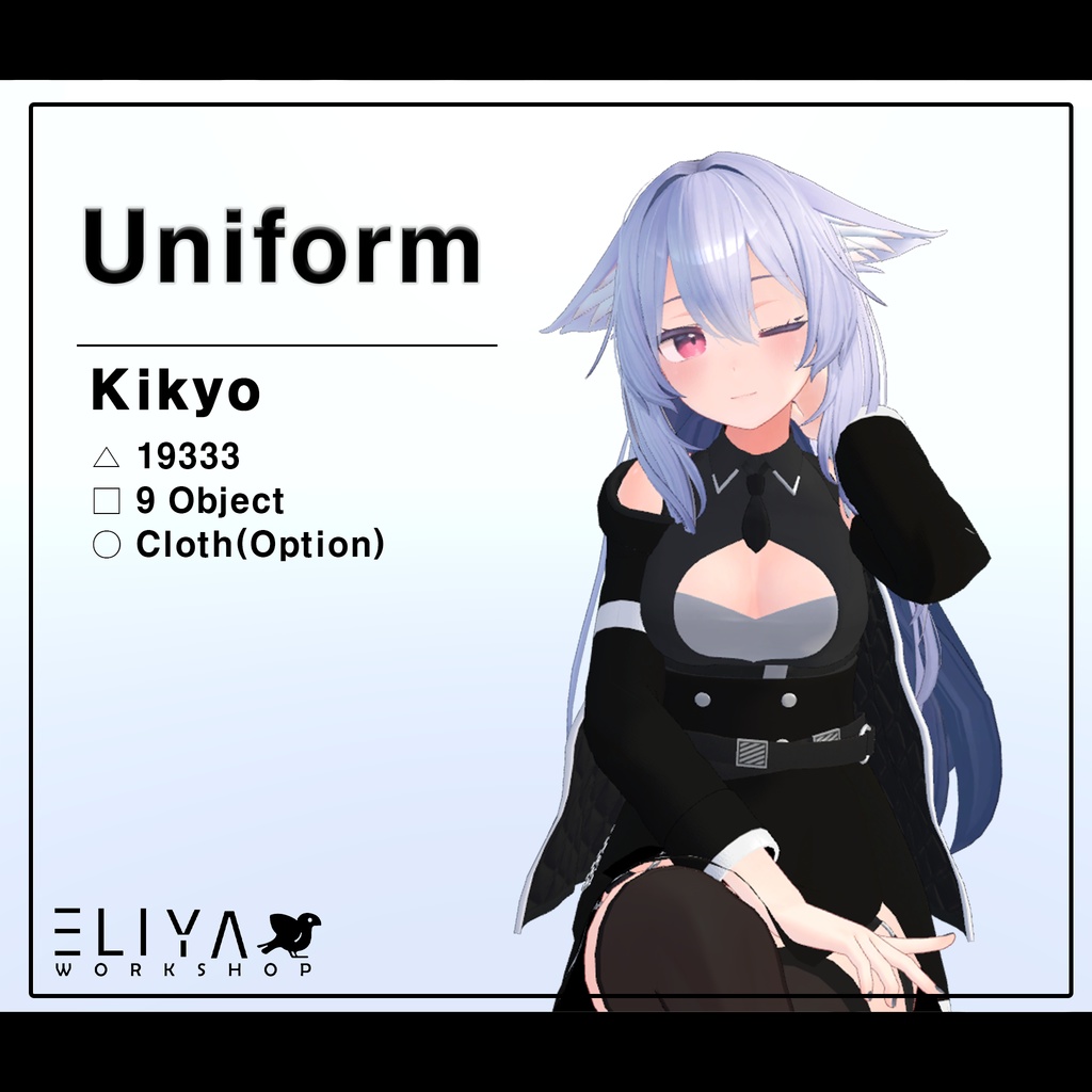 [Uniform] - 桔梗 Kikyo