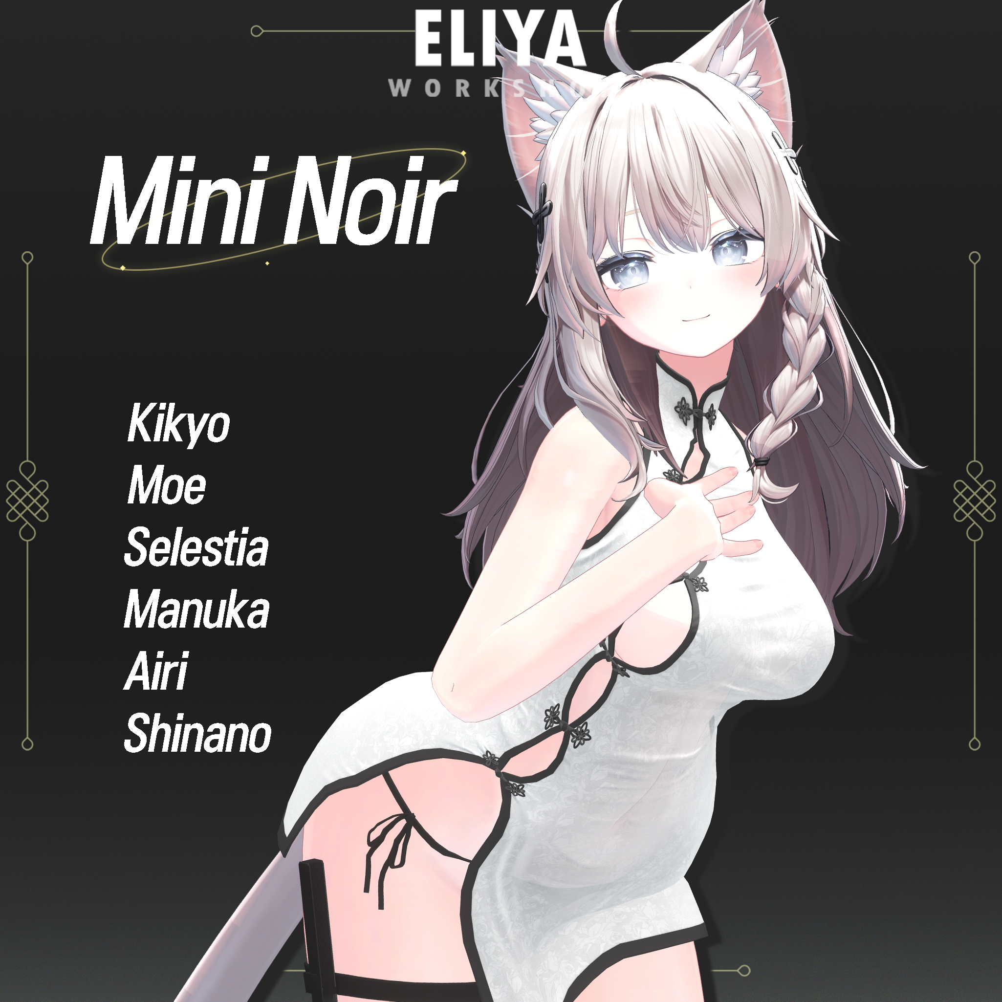 [Mini Noir] - 桔梗 Kikyo, セレスティア Selestia, 萌 Moe, マヌカ Manuka, 愛莉  Airi, しなの Shinano