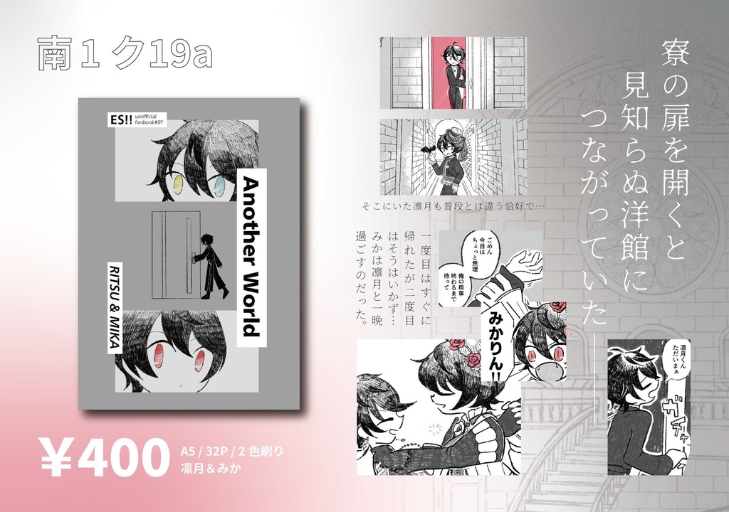 【あんすた】Another World