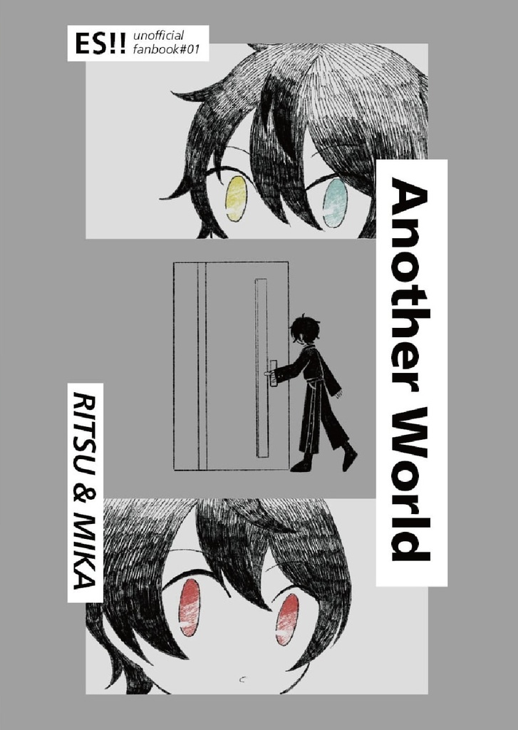 【あんすた】Another World