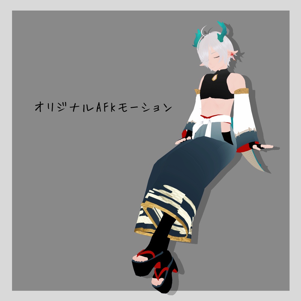 【オリジナル3Dモデル】連 -レン-