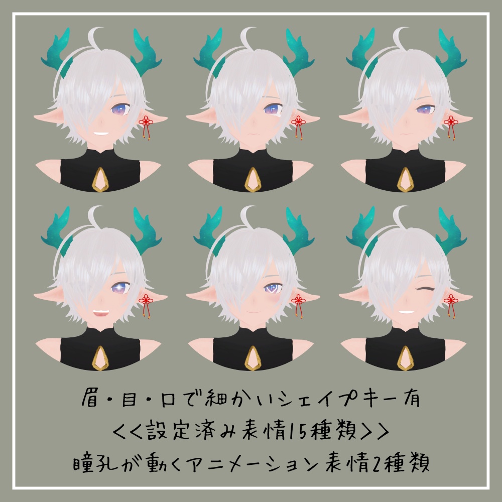 【オリジナル3Dモデル】連 -レン-