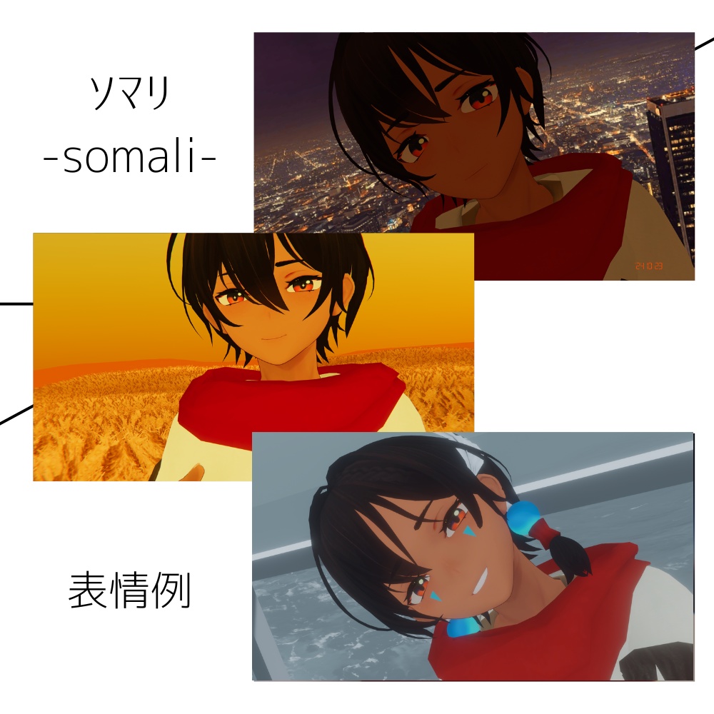 【オリジナル3Dモデル】ソマリ -somali-