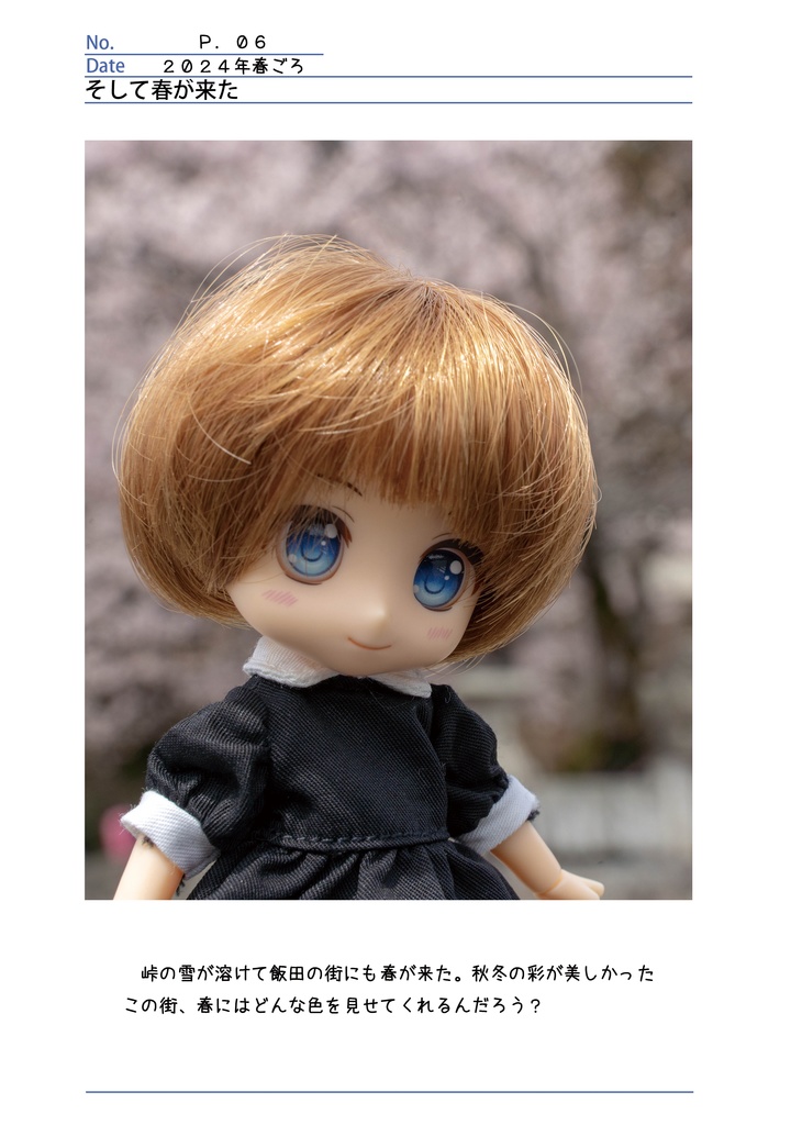 いいだのまちなみ