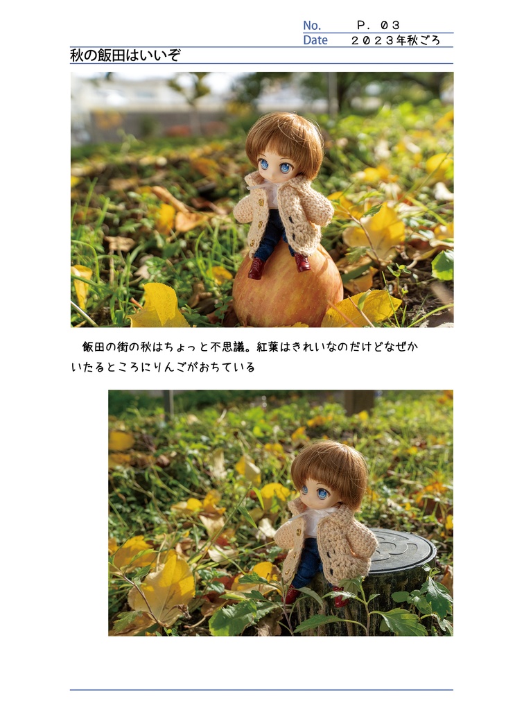 いいだのまちなみ