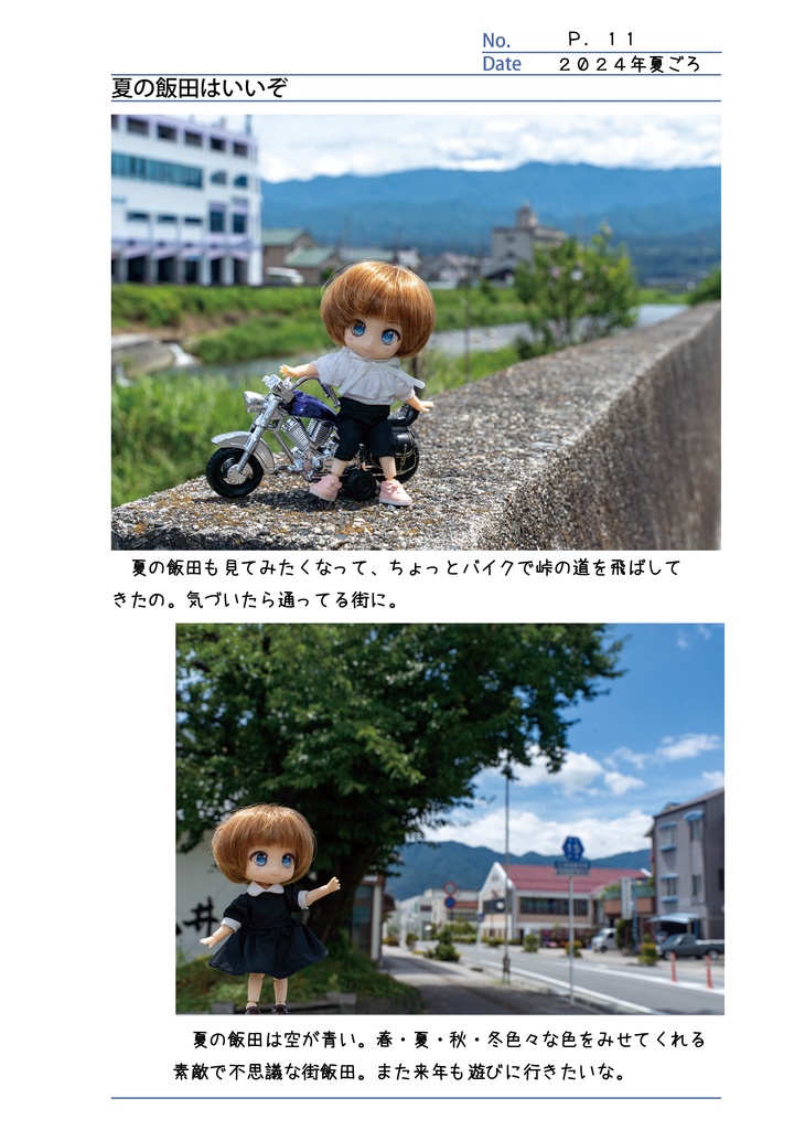 いいだのまちなみ