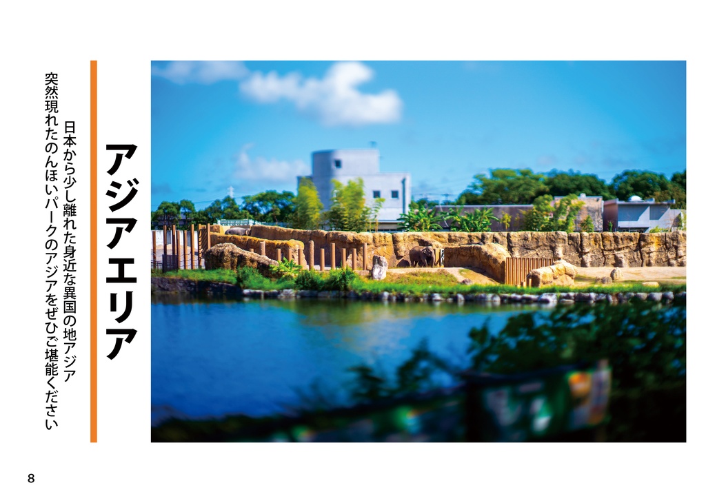 Welcome to the small NON-HOI Park