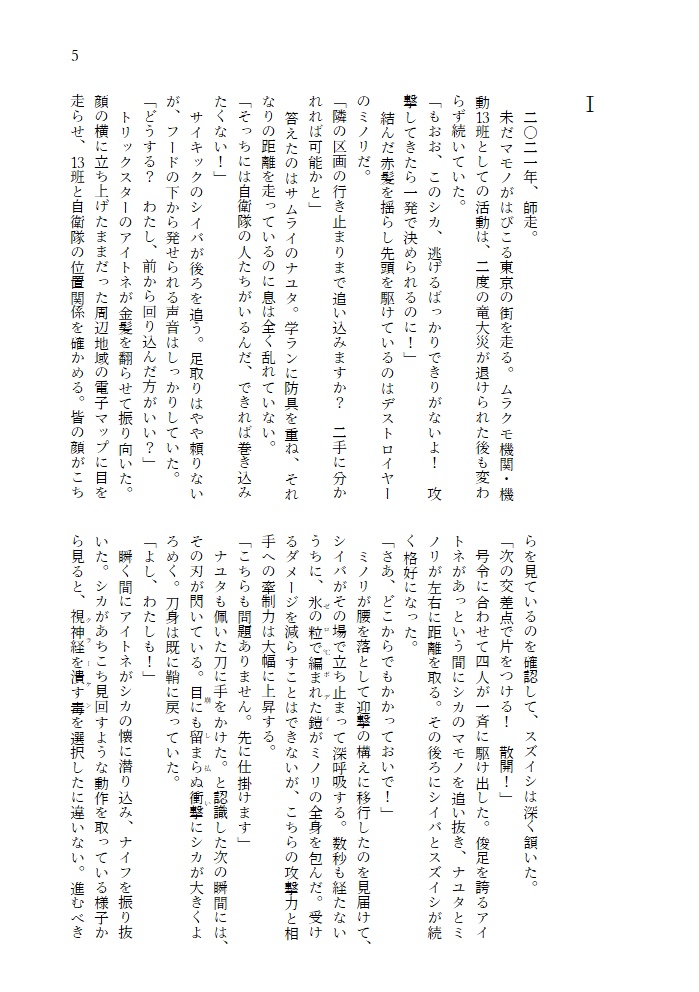 ホットケーキにはイチゴジャムを乗せて