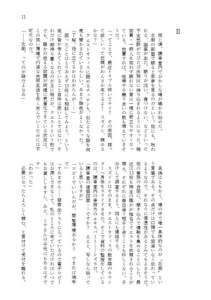 ホットケーキにはイチゴジャムを乗せて