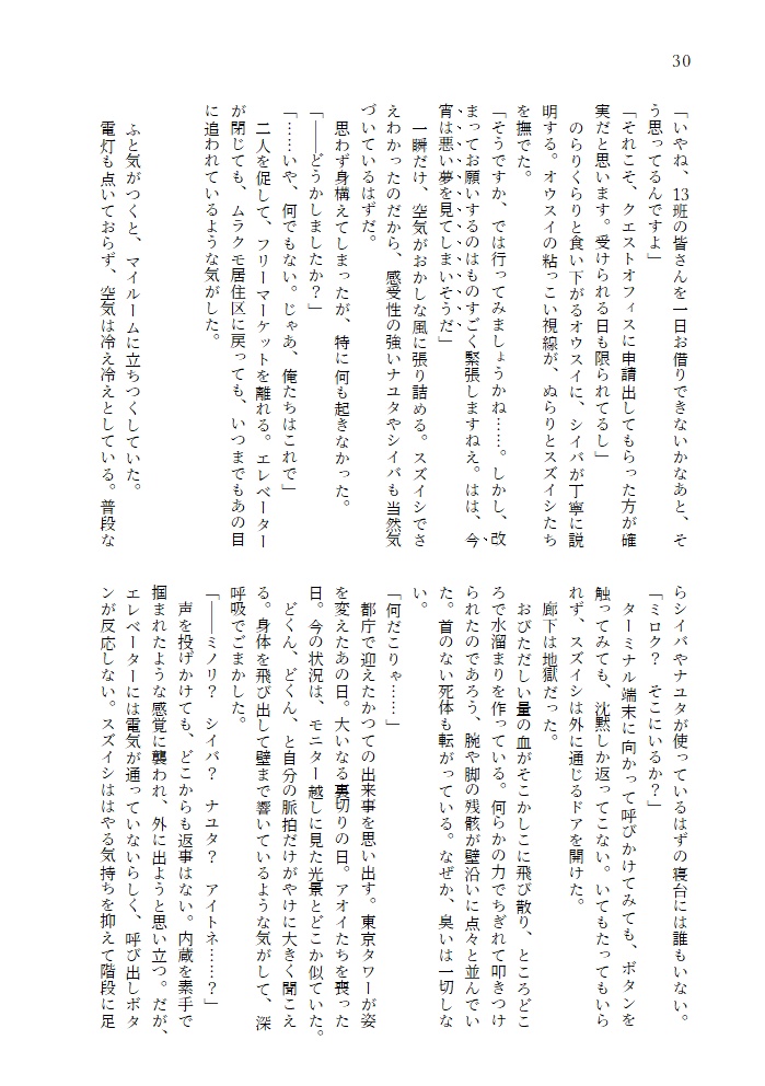 ホットケーキにはイチゴジャムを乗せて