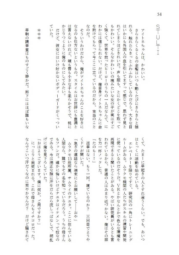 少年は空を辿る