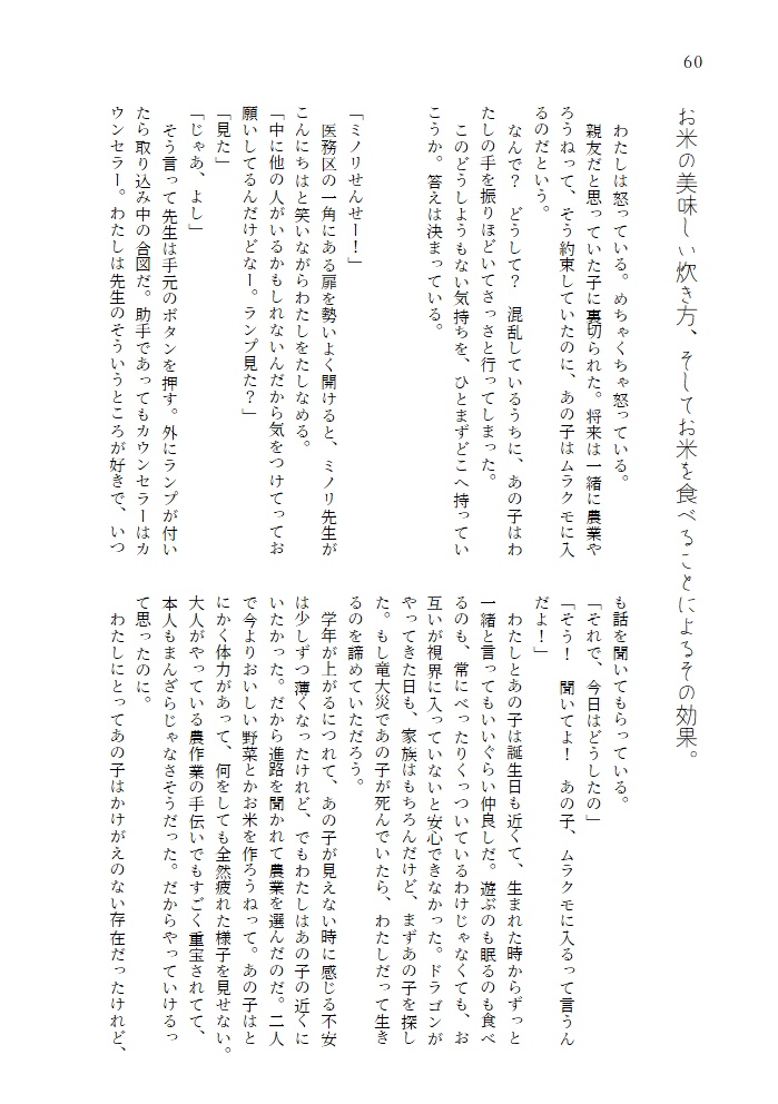 少年は空を辿る