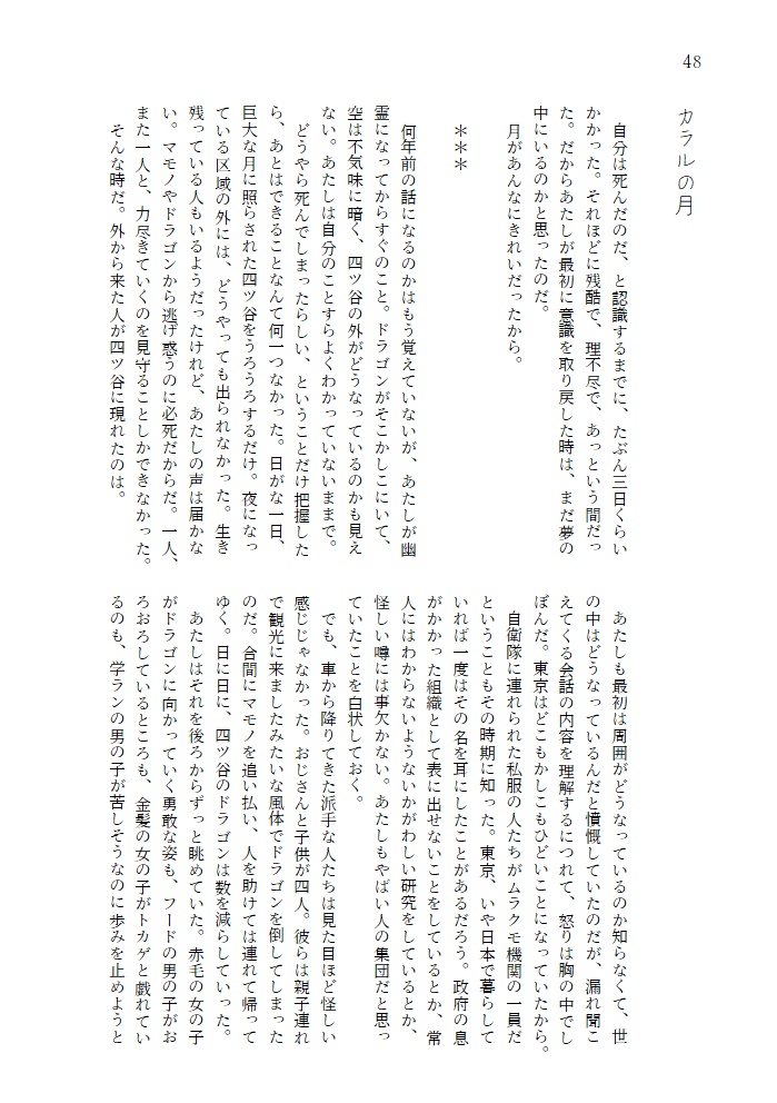 少年は空を辿る