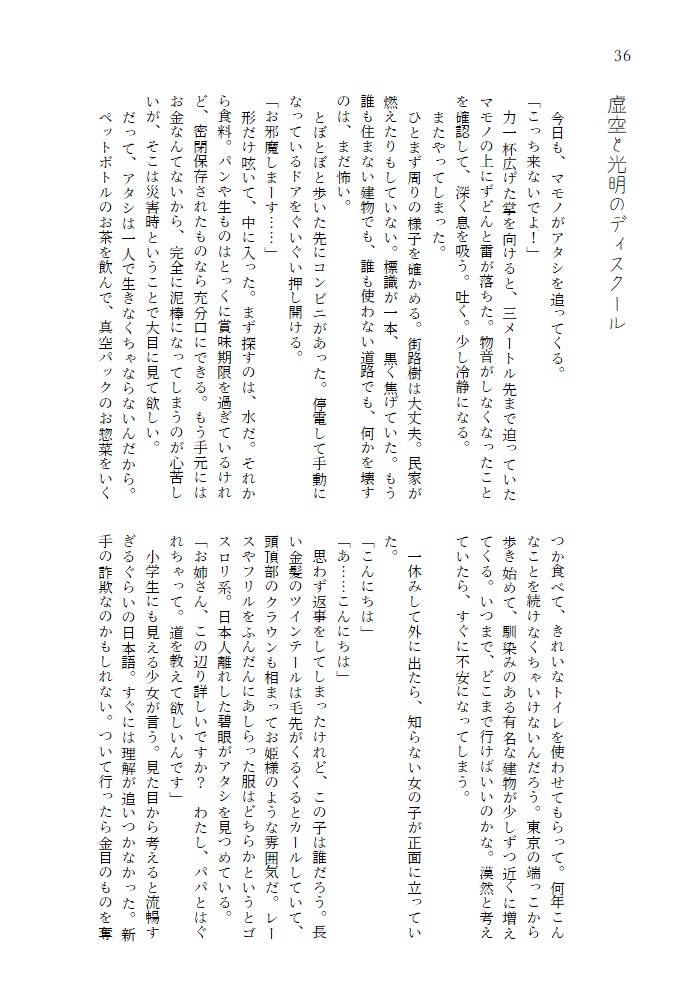 少年は空を辿る