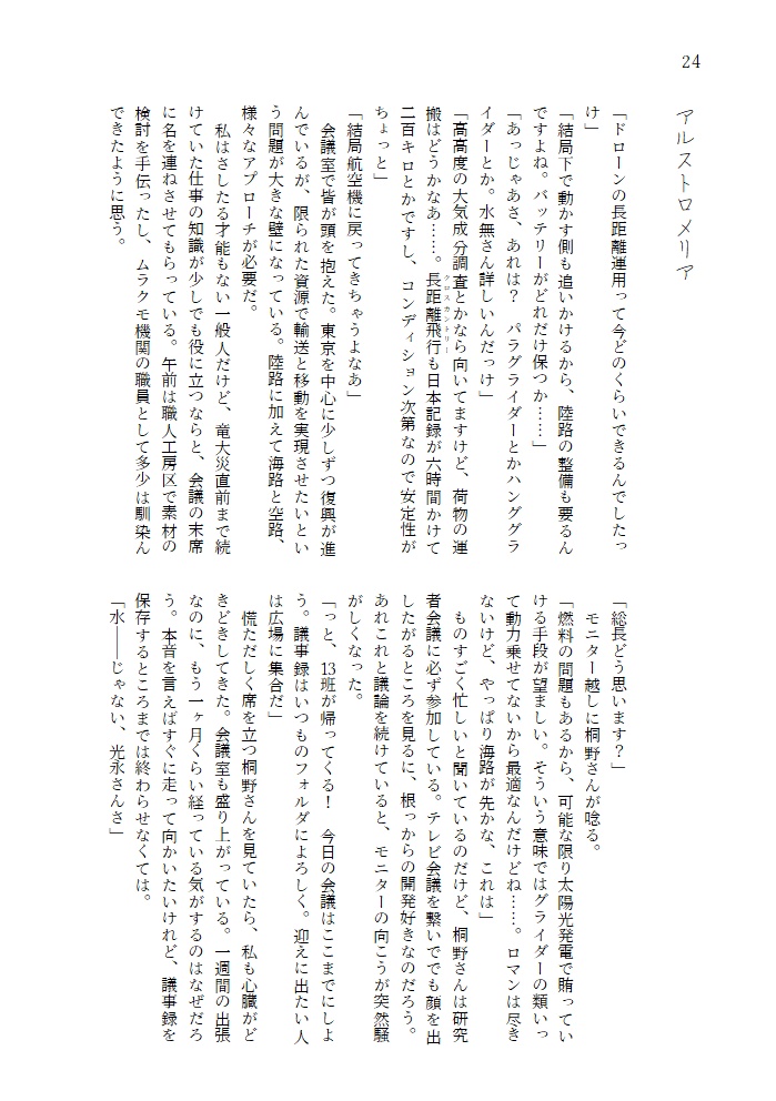 少年は空を辿る