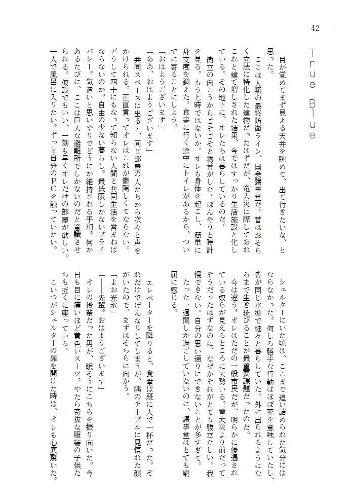 少年は空を辿る