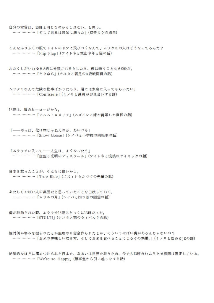 少年は空を辿る