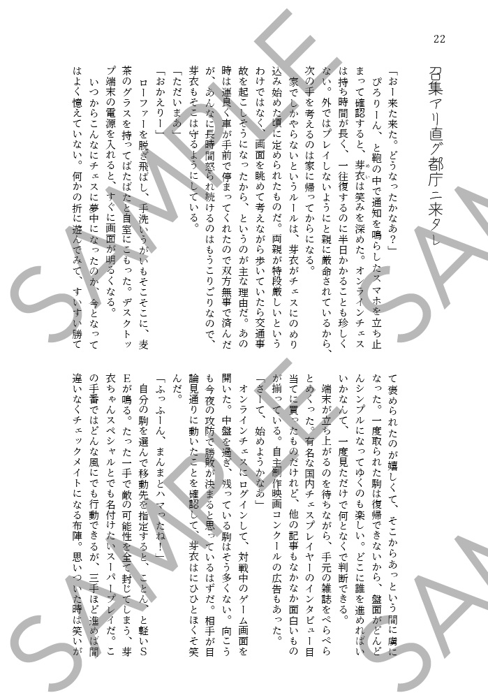 Hello World, Goodbye Ordinary Days