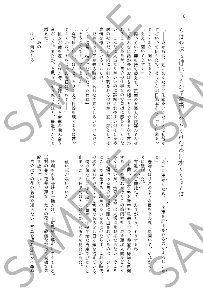 Hello World, Goodbye Ordinary Days