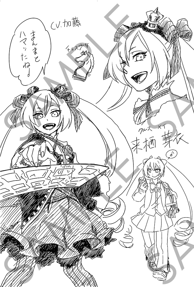 Hello World, Goodbye Ordinary Days