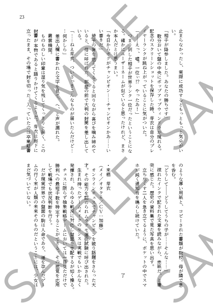 Hello World, Goodbye Ordinary Days