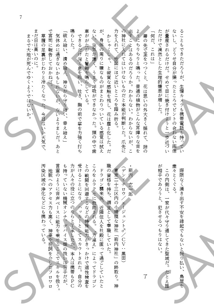 Hello World, Goodbye Ordinary Days