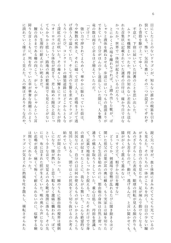 世界が終わる日に食べたかもしれないご飯