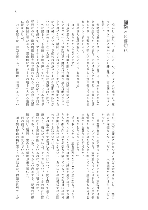 世界が終わる日に食べたかもしれないご飯