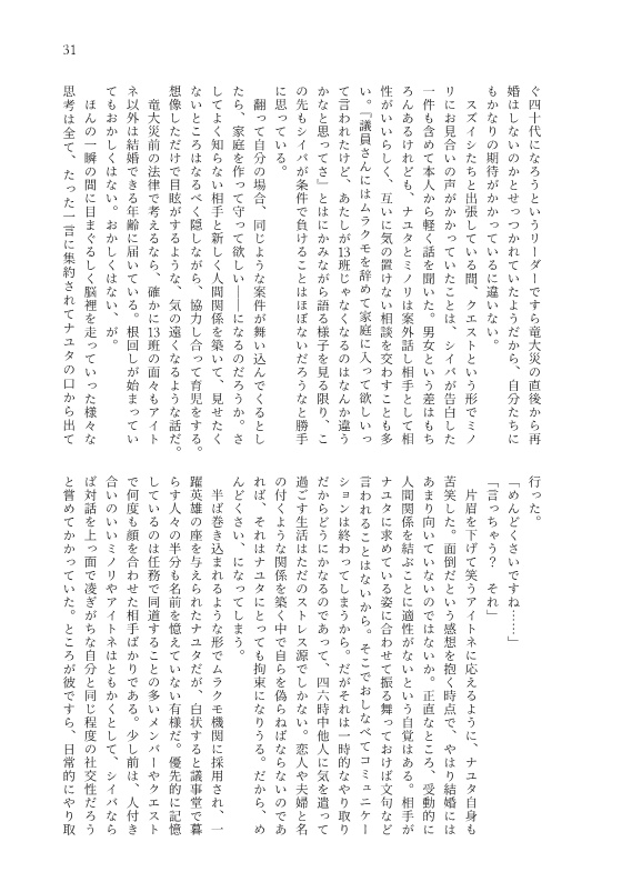 俺の話/きみの話/カノジョの話