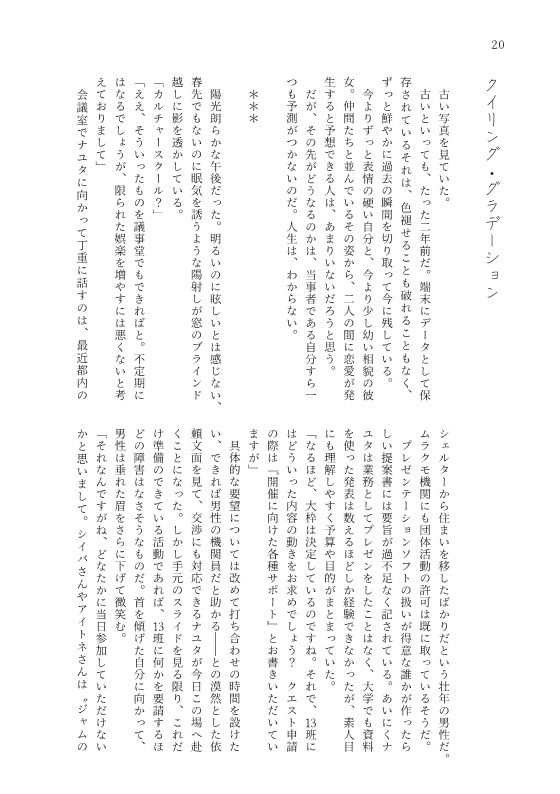 俺の話/きみの話/カノジョの話