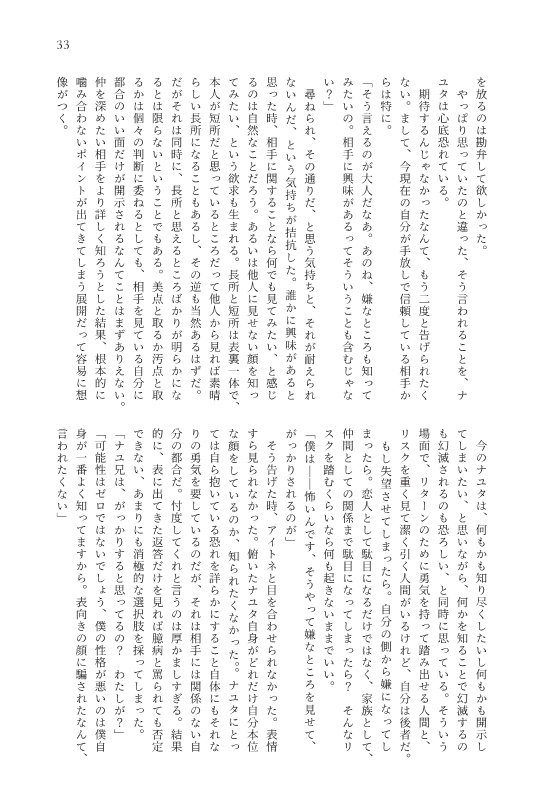 俺の話/きみの話/カノジョの話