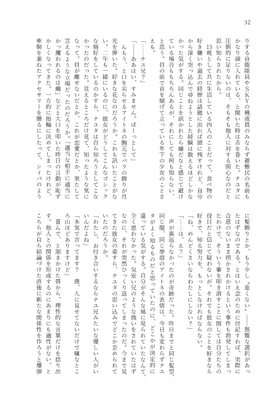 俺の話/きみの話/カノジョの話