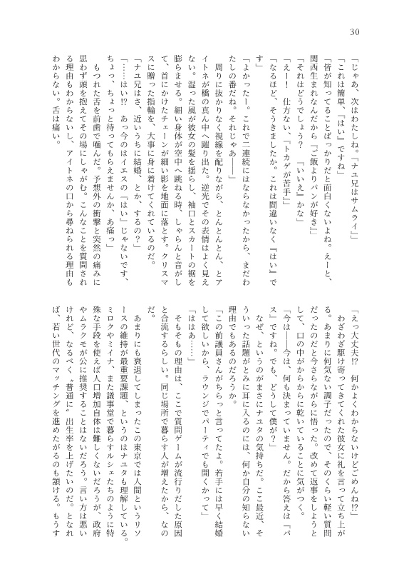 俺の話/きみの話/カノジョの話