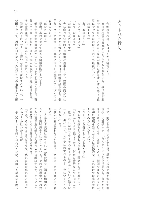 俺の話/きみの話/カノジョの話