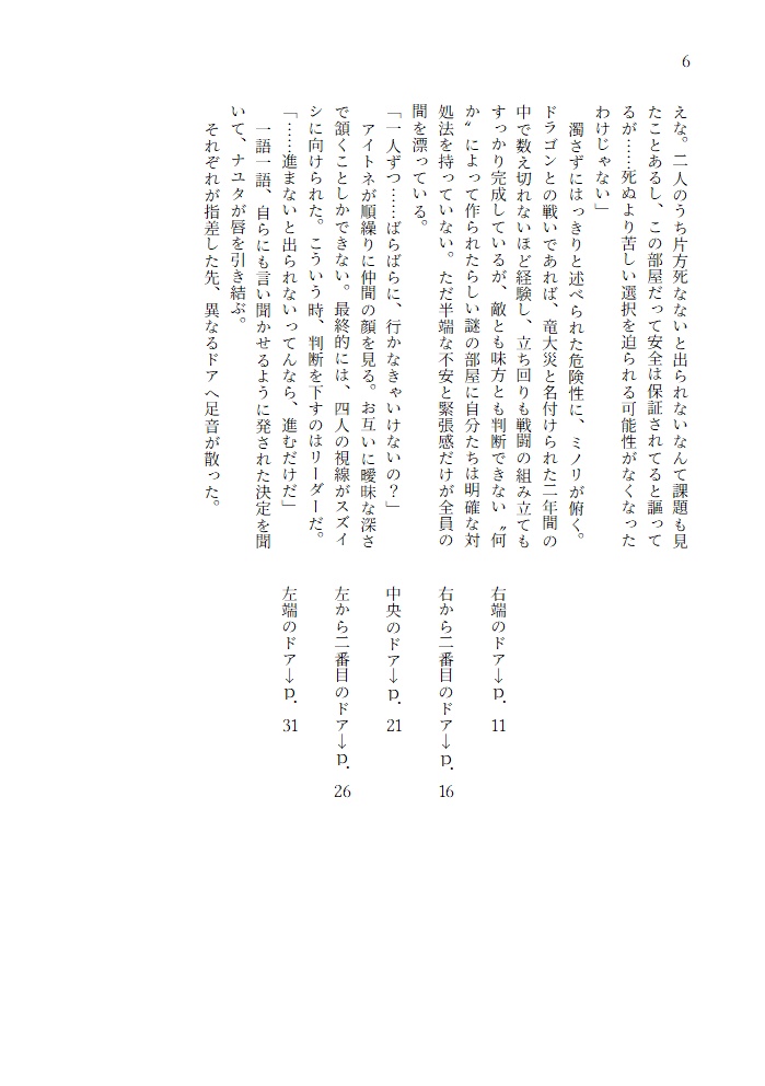 たぶん出られる部屋にて