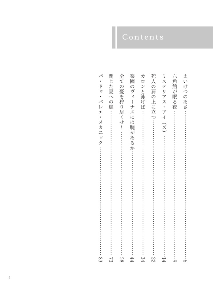 交差点で待っている