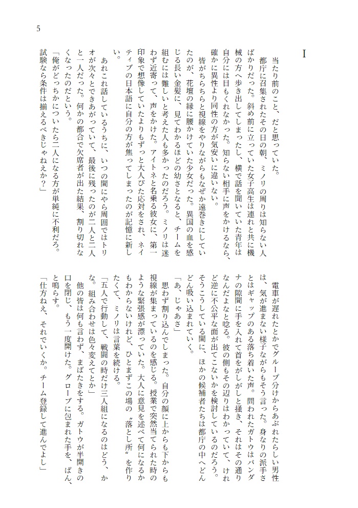 アイラブユーが、言葉になるまで。