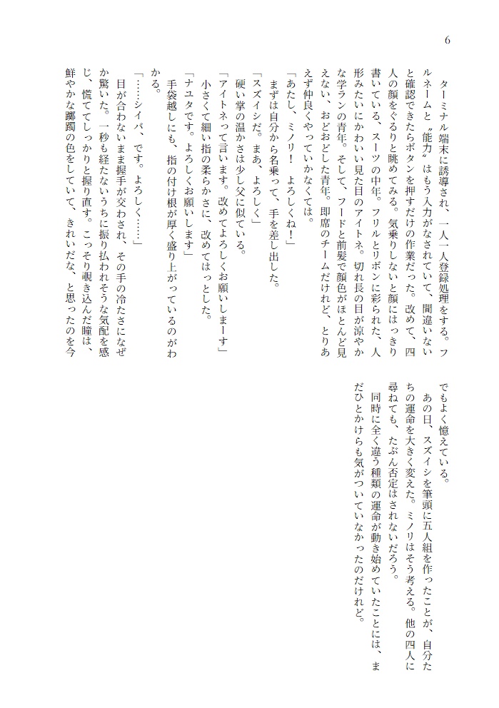 アイラブユーが、言葉になるまで。