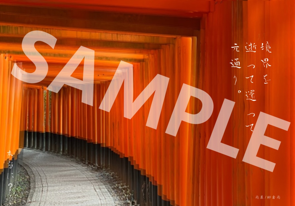 ポストカード8枚セット