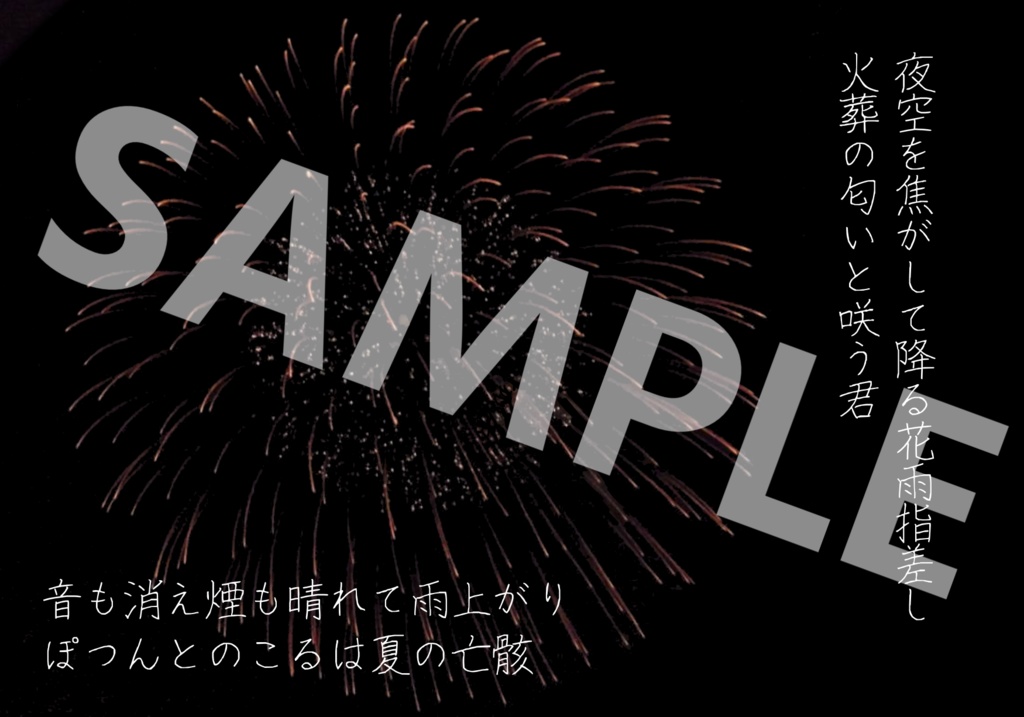 ポストカード5枚セット