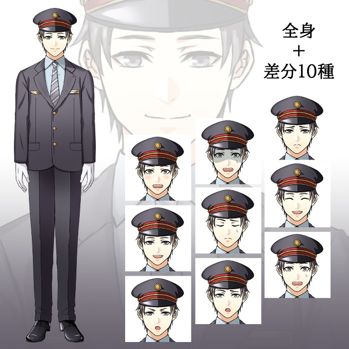 駅員(男性)