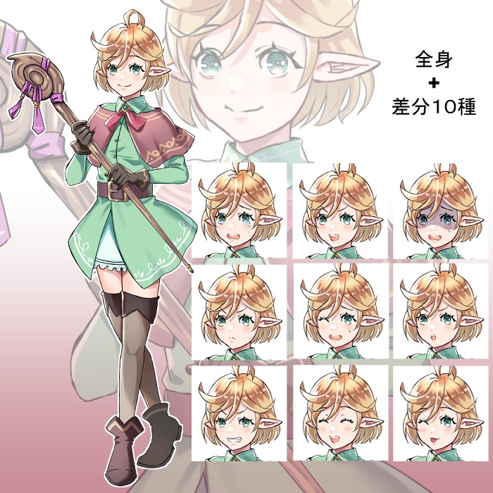 エルフ女の子