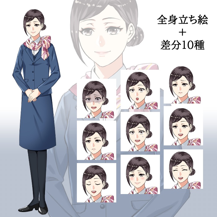 鉄道サービス員