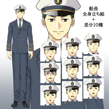 船長