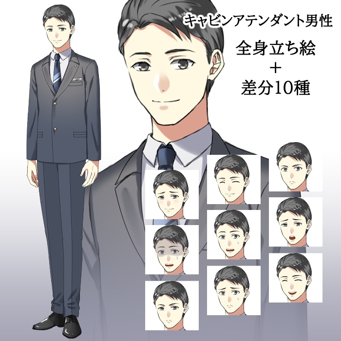 キャビンアテンダント(男性)