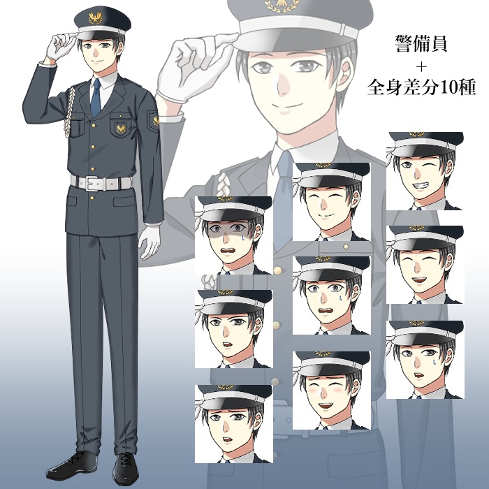 警備員